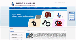 Desktop Screenshot of bojingchina.com