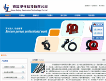 Tablet Screenshot of bojingchina.com